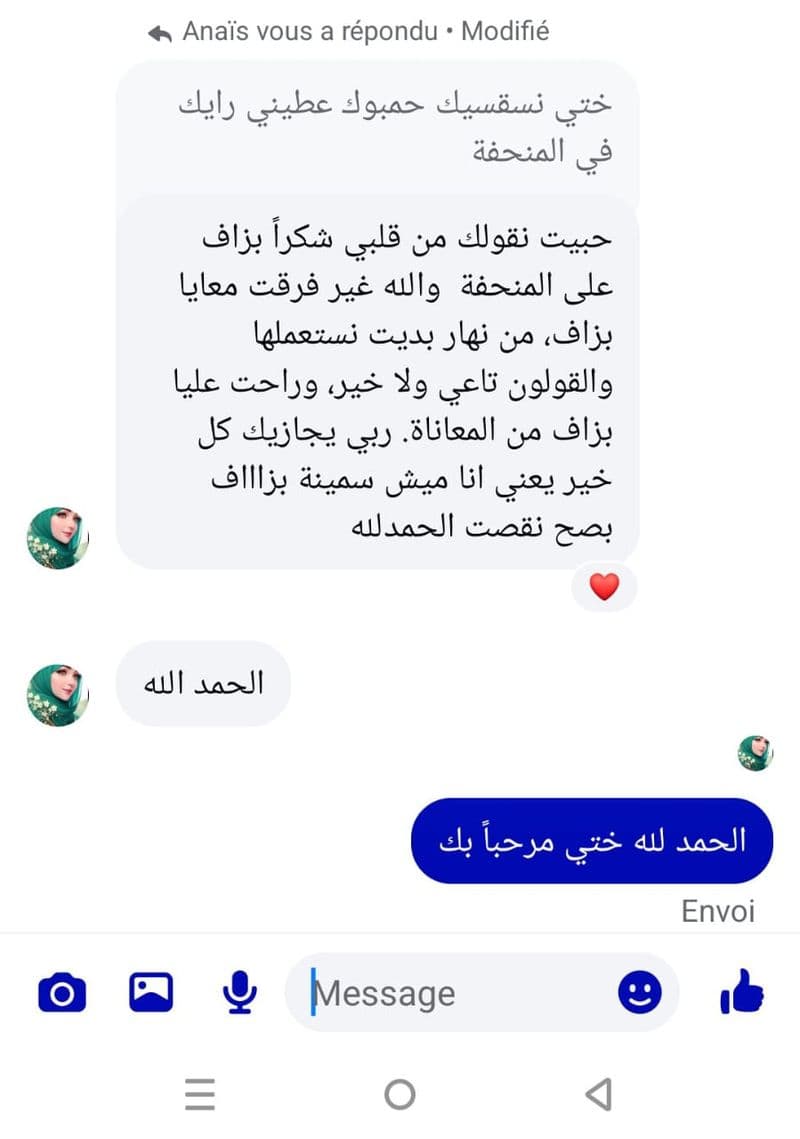 رأي عميلة رقم 3