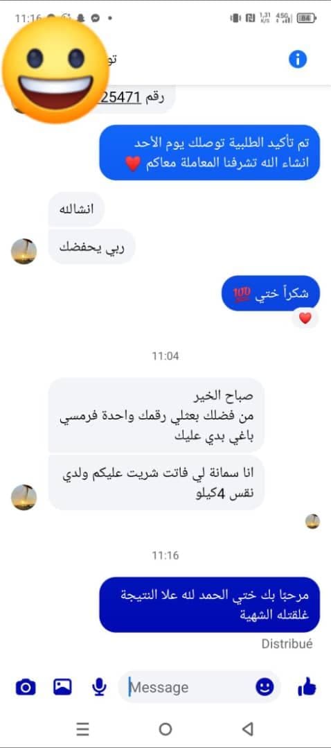 رأي عميلة رقم 4