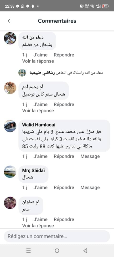 رأي عميلة رقم 5