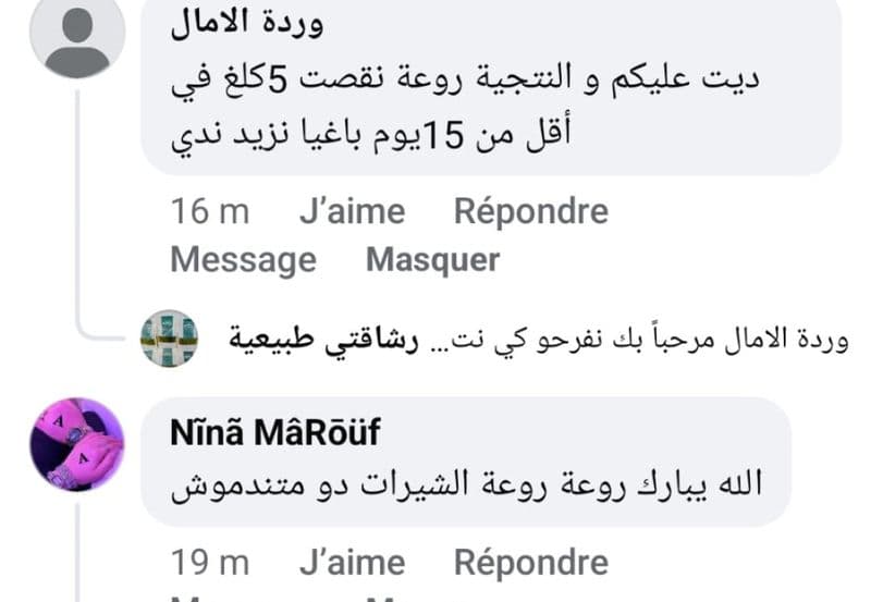رأي عميلة رقم 6