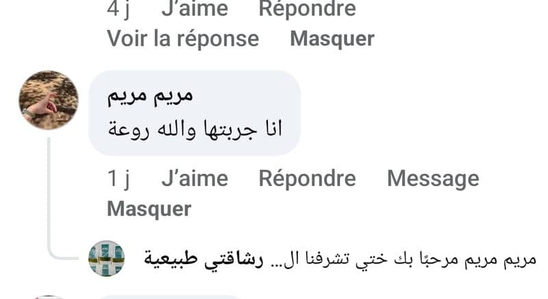 رأي عميلة رقم 7