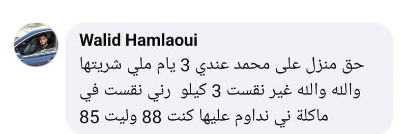 رأي عميلة رقم 8