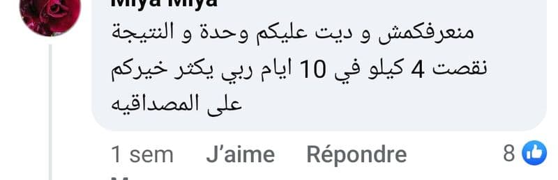 رأي عميلة رقم 9